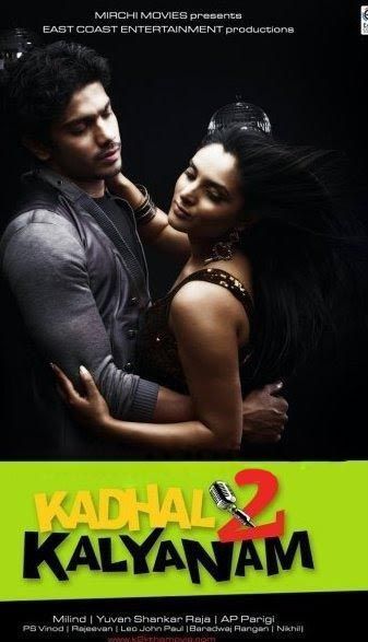 Kadhal 2 Kalyanam Movie Wallpapers | Picture 33353